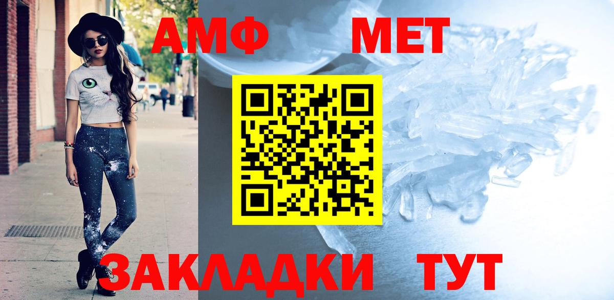 АМФЕТАМИН VHQ Павловский Посад