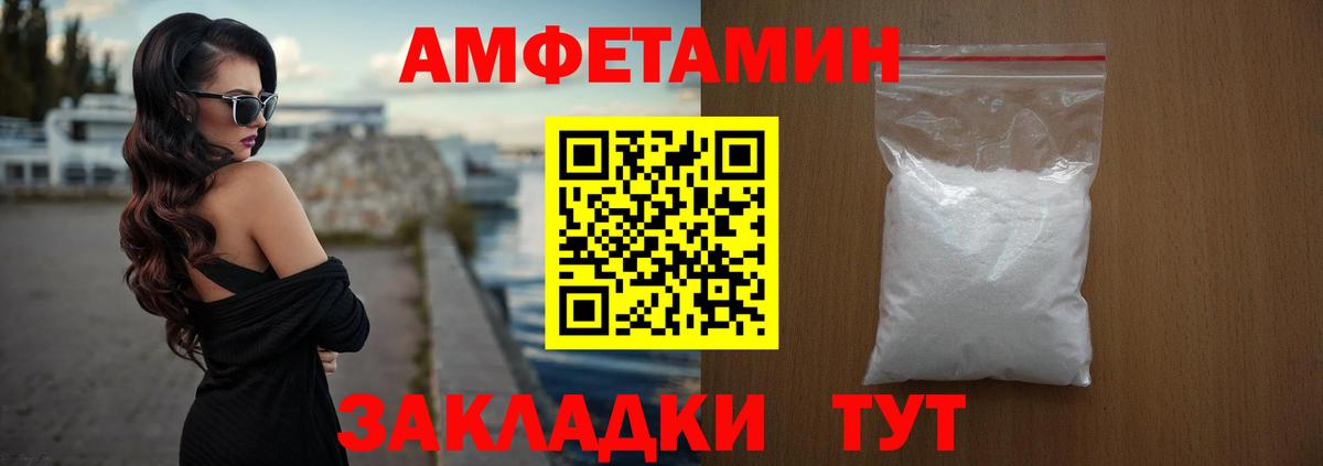 Павловский Посад  Amphetamine  блэк спрут вход  Вход с VPN  Амфетамин Розовый  АМФ 