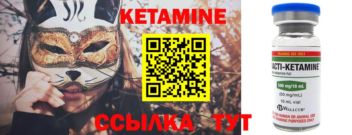 КЕТАМИН VHQ  blacksprut онион  Павловский Посад  Вход с VPN  КЕТАМИН ketamine 