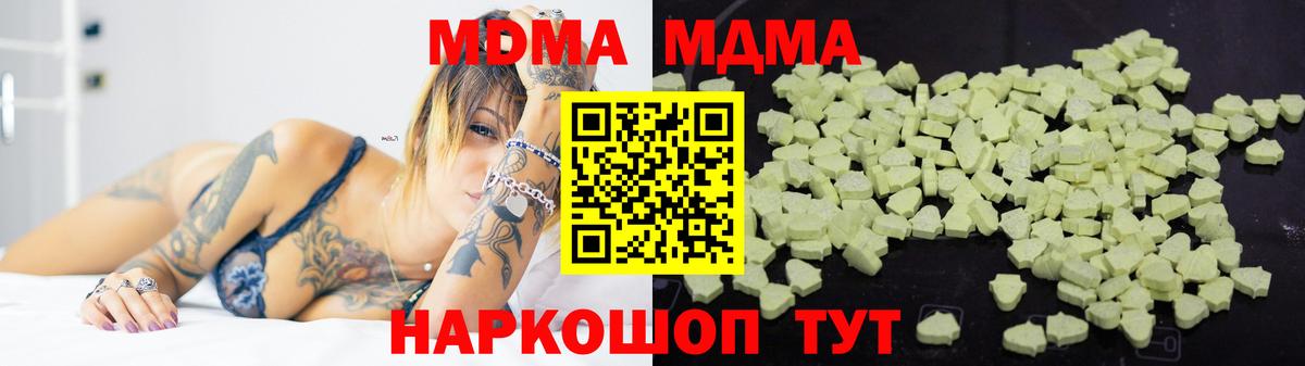 МДМА кристаллы Павловский Посад