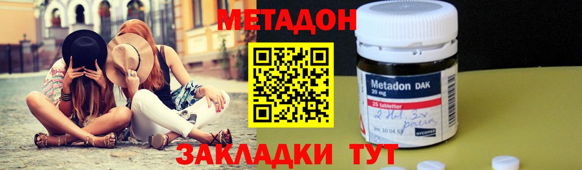 Метадон кристалл  Вход с VPN  Павловский Посад 